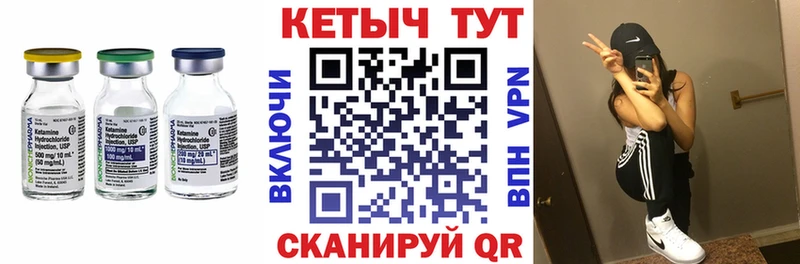 КЕТАМИН ketamine Кемь