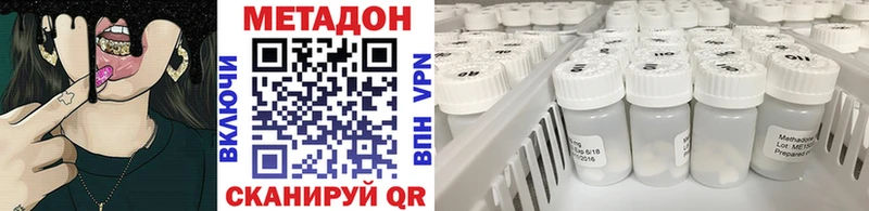 МЕТАДОН methadone  Кемь 